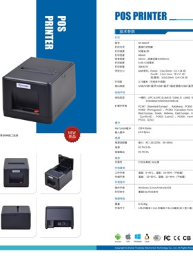 芯烨XP-58IIHT热敏小票打印机前天打印机USB打印机