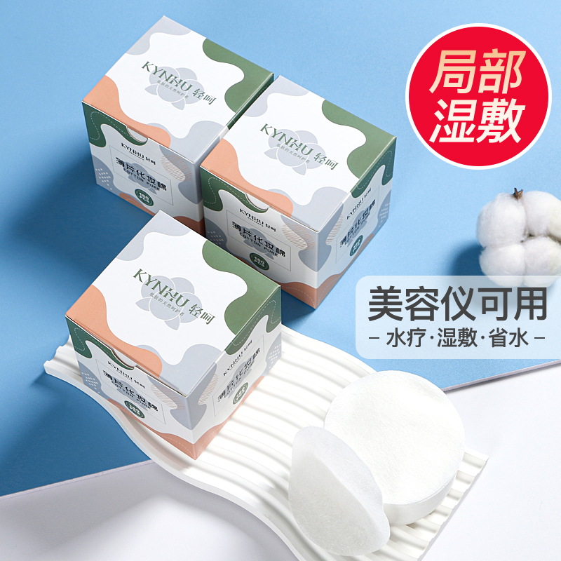 轻呵湿敷棉美容仪可以化妆棉