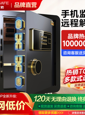 虎霸保险柜家用小型45/60cm指纹密码家庭小保险箱迷你防盗办公室保管箱床头柜机械保险柜家用2025新款搬不走
