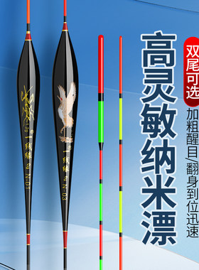 轻口高灵敏红绿尾浮漂鲫鱼漂套装醒目加粗尾浮漂防风浪抗走水鱼漂