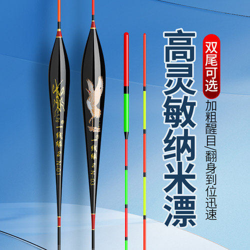 轻口高灵敏红绿尾浮漂鲫鱼漂套装醒目加粗尾浮漂防风浪抗走水鱼漂