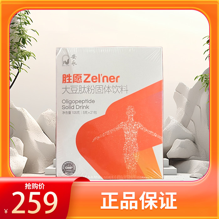 活性肽新加坡低聚小分子现货胜愿图片