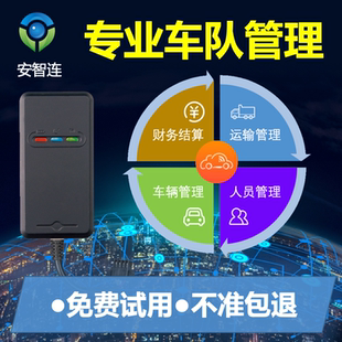 安智信gps定位器车辆定位防盗渣土车水泥搅拌正反转物流车队管理