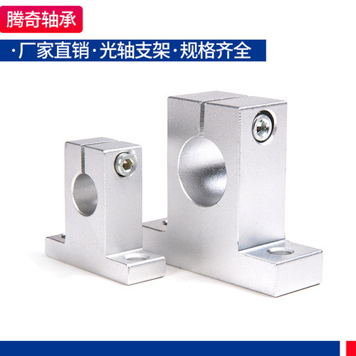 固定座直线光轴立式卧式支撑架SK/SHF12 13 16 20 25 30 35 40 50