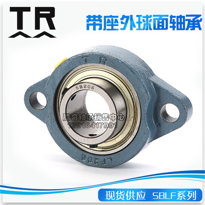 TR短脚菱形座外球面轴承SBLF203 LF204 LF205 LF206 207 208