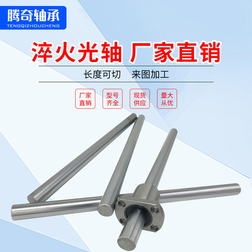 直线导轨轴承光轴45#钢镀铬棒