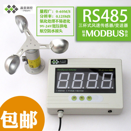 塔机风速仪风速仪吊车用