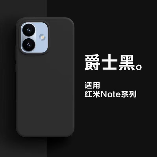 柯盛达新款适用红米Note17Pro不粘毛高级感手机壳红米Note17防摔轻奢 保护套