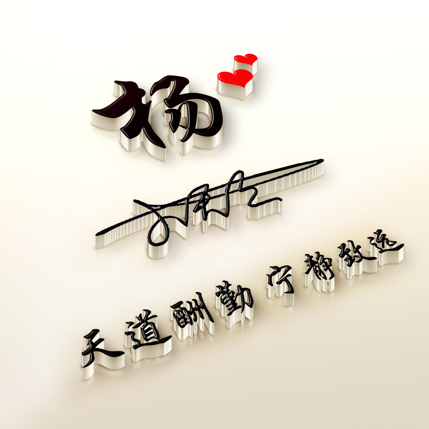 微信姓氏头像设计制作  艺术签名3d立体抖音热门同款定制