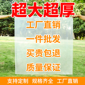 塑料袋子大号透明高压平口收纳防潮防尘薄膜内膜批发商用PE平口袋