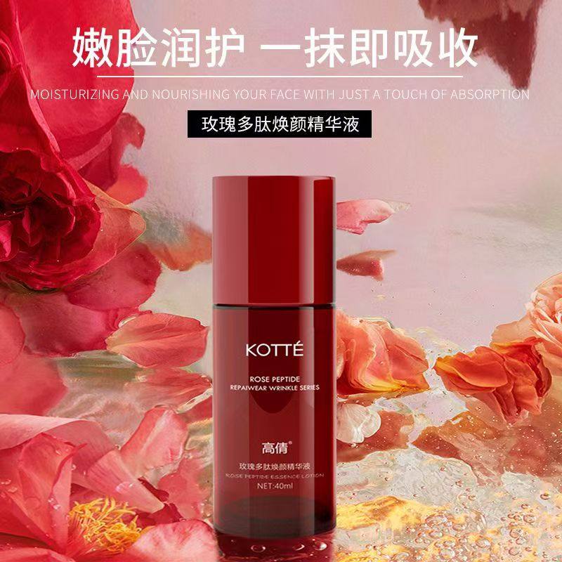 高倩玫瑰多肽焕颜精华液40ml收缩毛孔套盒套装专柜正品,美容护肤/美体/精油,液态精华,淘宝优惠券,粉丝福利购,淘宝优惠卷