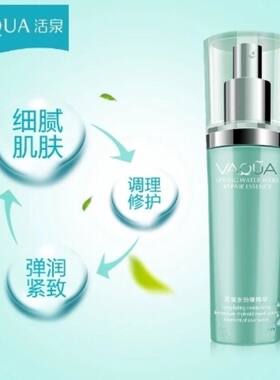 活泉水份缘精华35ml补水保湿更新新款包装发货