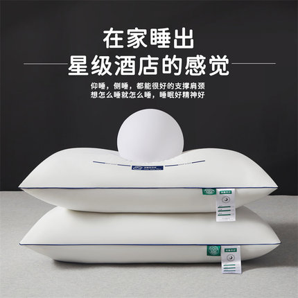 枕头星级酒店专用成人家用软枕芯羽丝绒单人一对通用学生宿舍一只