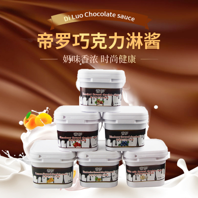 帝罗软质榛子巧克力酱装饰材料