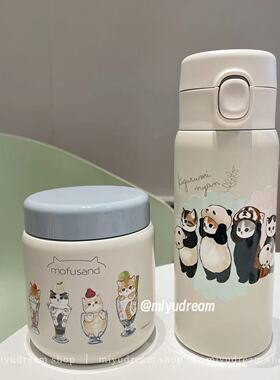 日本限定mofusand东亚金属鲨鱼猫不锈钢保冷保温杯保温辅食桶饭盒