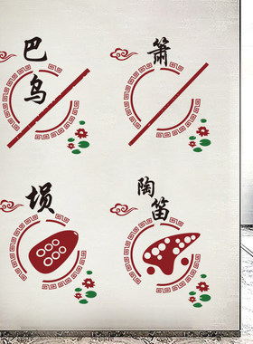 中式古典民乐墙贴纸教室镂空贴画