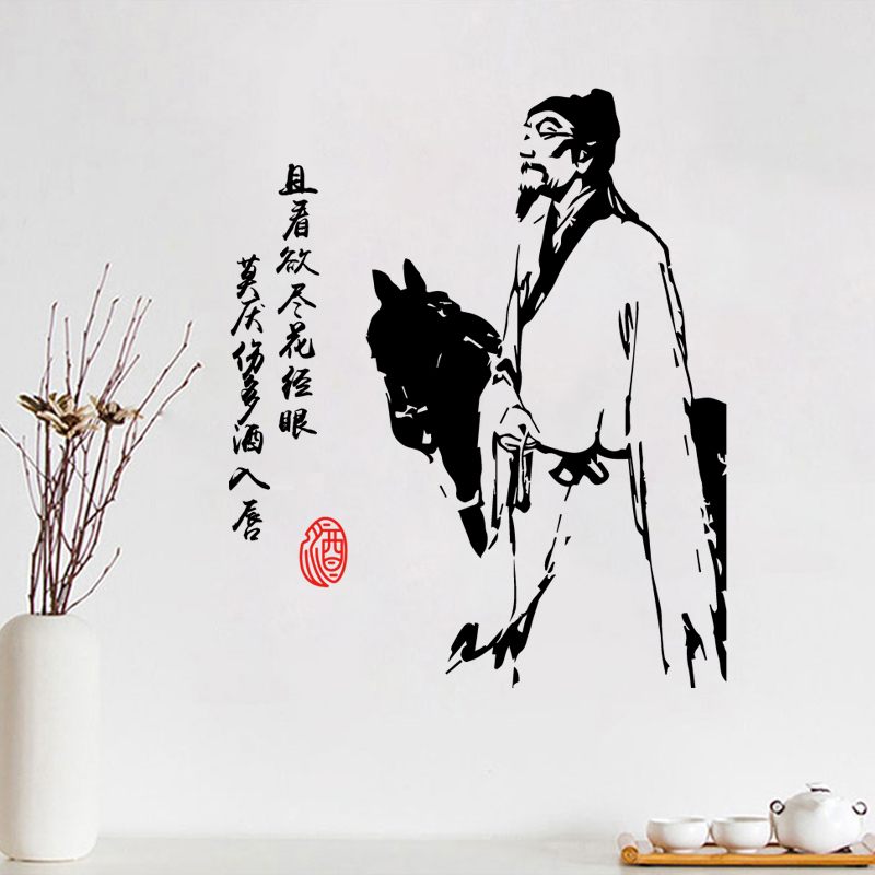 中式杜甫饮酒诗词墙贴纸餐厅饭馆酒楼背景墙贴画酒文化镂空防水贴