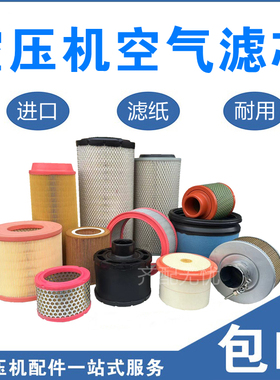 螺杆式空压机空气过滤器滤芯C630 C1140 C1250 C14200 通用空滤芯