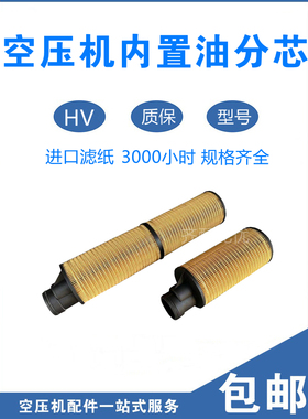 适用于阿特拉斯空压机机油过滤器芯1622365200内置油滤1622314200