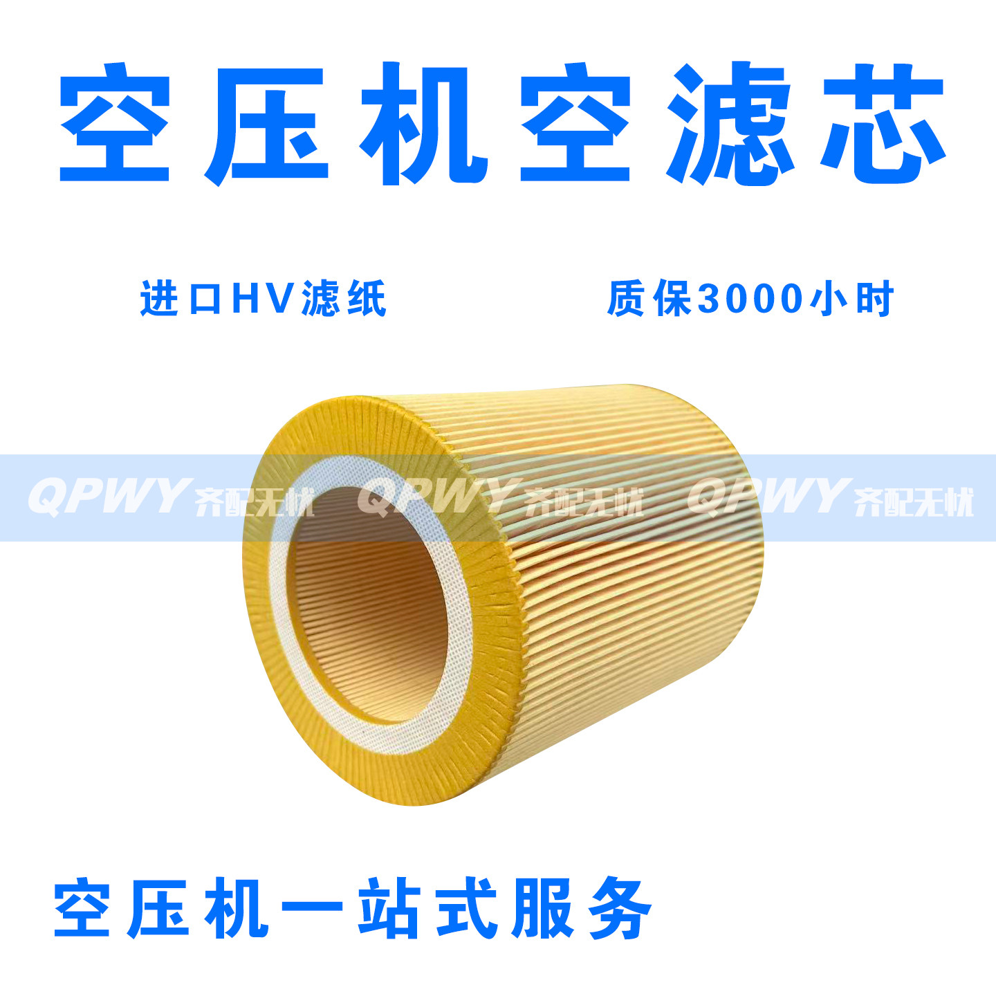 螺杆式空压机空滤芯C1250 压缩机滤清器1613872000空气过滤器风格