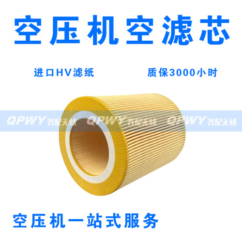 螺杆式空压机空滤芯C1250