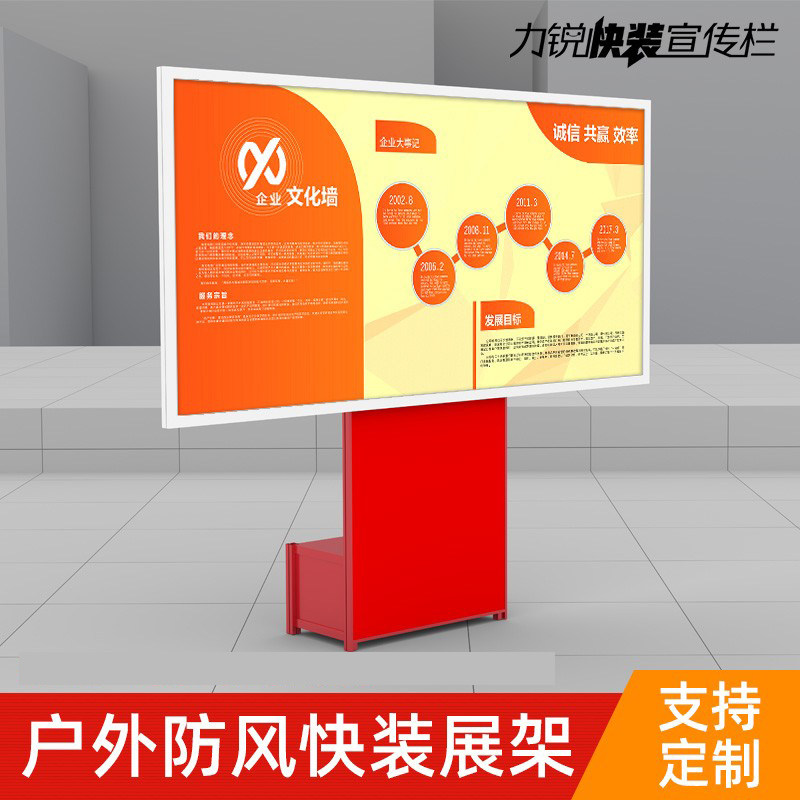 户外铝合金防风展架定做广告大屏