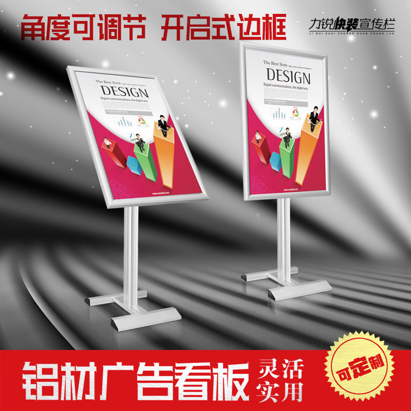 展板力锐铝材宣传栏可移动海报架