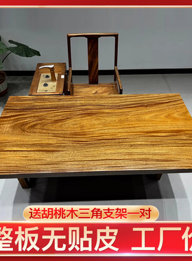 全方170*86*6.2南美胡桃木实木大板茶桌茶台原木书桌板椅桌面餐桌