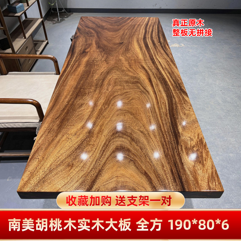 南美胡桃木实木大板茶桌茶台原木书桌板椅组合桌面餐桌190*80*6cm
