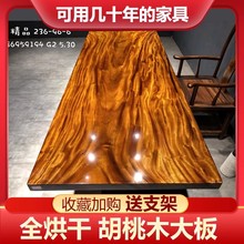 工厂直销南美胡桃木实木大板茶桌茶台原木书桌板椅组合桌面餐桌
