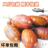 包邮 大黄蚕蛹 新鲜大蚕蛹 鲜活蚕蛹 柞蚕蛹 蝉蛹东北 500g