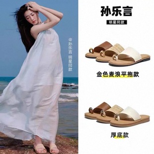 海边度假百搭防滑沙滩拖鞋 孙乐言同款 爆款 金色麦浪凉鞋 潮 2025夏季