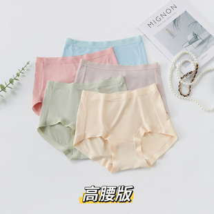 包邮 女士莫代尔高腰内裤 满4 高腰款 裆透气 纯色三角裤 头纯棉裤