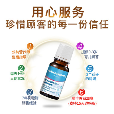 汉森一号4菌联合含1600亿活菌