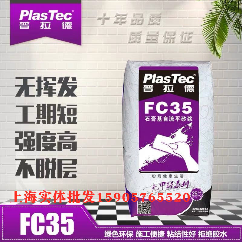 龙牌石膏基自流平砂浆找平耐磨地坪地板漆室内防水抗裂地面25kg