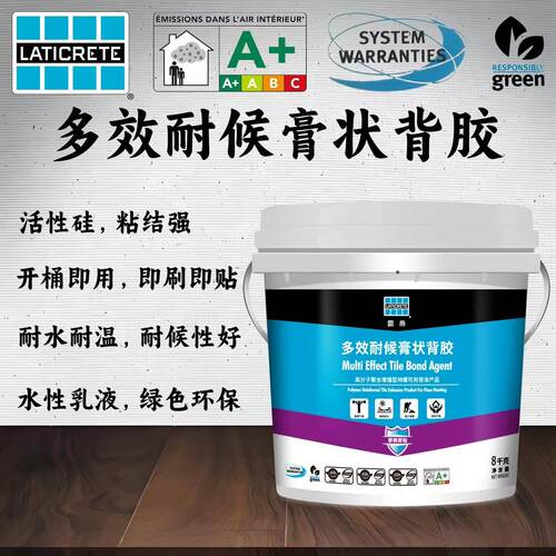 雷帝多效耐候膏状背胶开桶即用