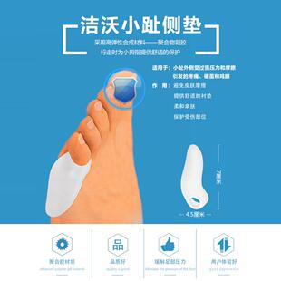 德国洁沃进口硅胶大脚骨防磨保护套足外翻内翻小脚趾防护摩擦侧垫