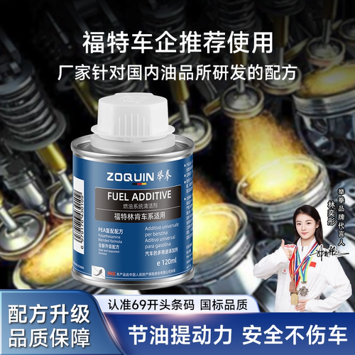 汽油添加剂燃油清洗剂燃油宝