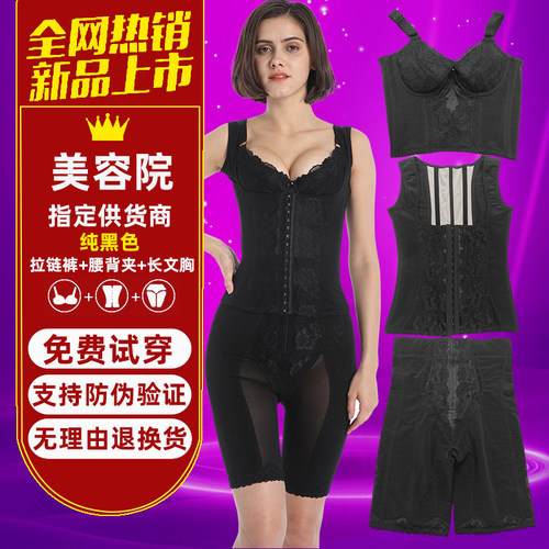 长青官网纤缇身材拉链身材管理器