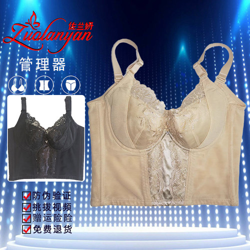 佐兰妍2ZUOLANYAN塑身丰胸聚拢收副乳防下垂身材管理器美体长文胸