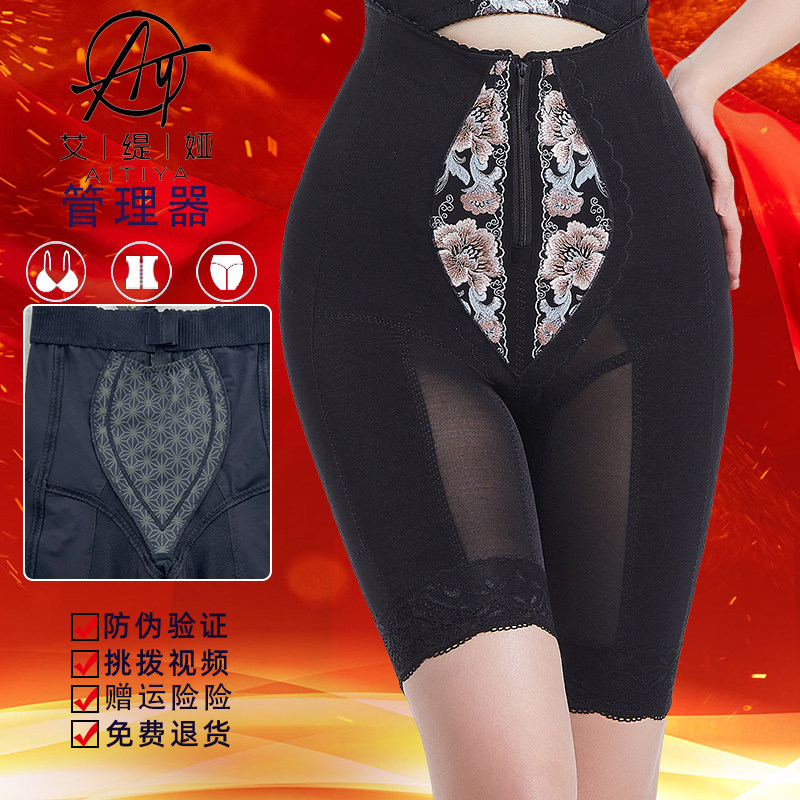正品艾缇娅昱美东方身材管理器塑身美体裤女产后收腹模具束裤夏款