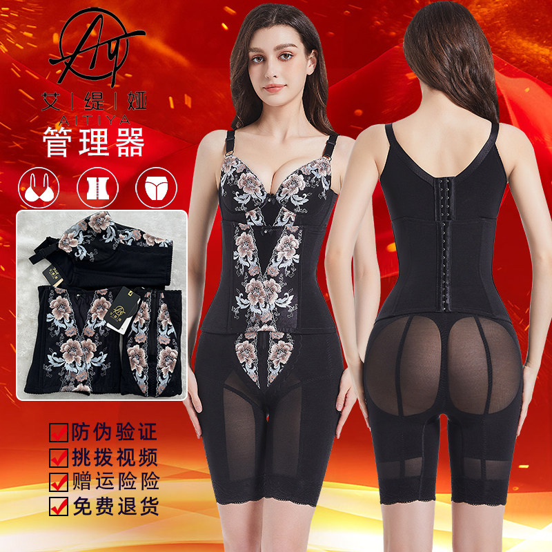 艾缇娅身材管理器三件套塑身衣