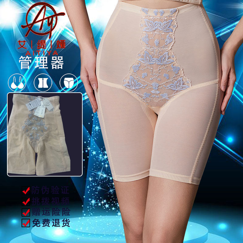 艾缇娅昱美东方调整型塑身内衣收腹束腰提臀云蝶梦美体五分女束裤