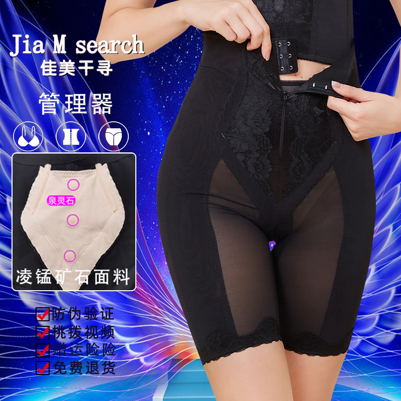 正品佳美千寻身材管理器塑身模具产后收腹束腰提臀美体五分女束裤