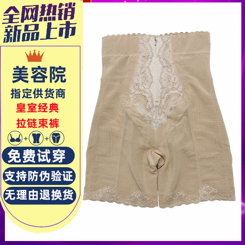 长青纤缇官网拉链束裤简模具康身材管理器能量石收腹提臀塑身内衣