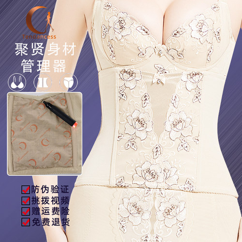 正品身材管理器聚贤简康束腰收腹收肚子塑形调整型美体护腰女腰夹