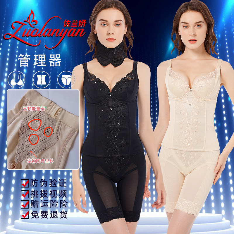 佐兰妍2ZUOLANYAN分体三件套束腰提臀塑身丰胸聚拢身材管理器内衣
