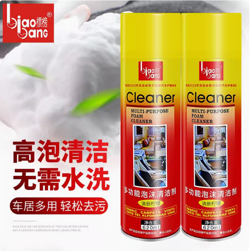 标榜多功能泡沫汽车用内饰万能清洁清洗剂顶棚真皮革座椅去污神器
