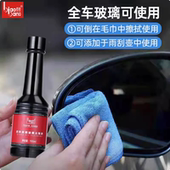 标榜汽车油膜清洁剂去除剂前挡风玻璃强力去油污虫胶去油膜清洗剂