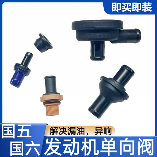 适用长安CS75CS35逸动悦翔CX20CS15单向阀废气阀压力调节阀PCV阀